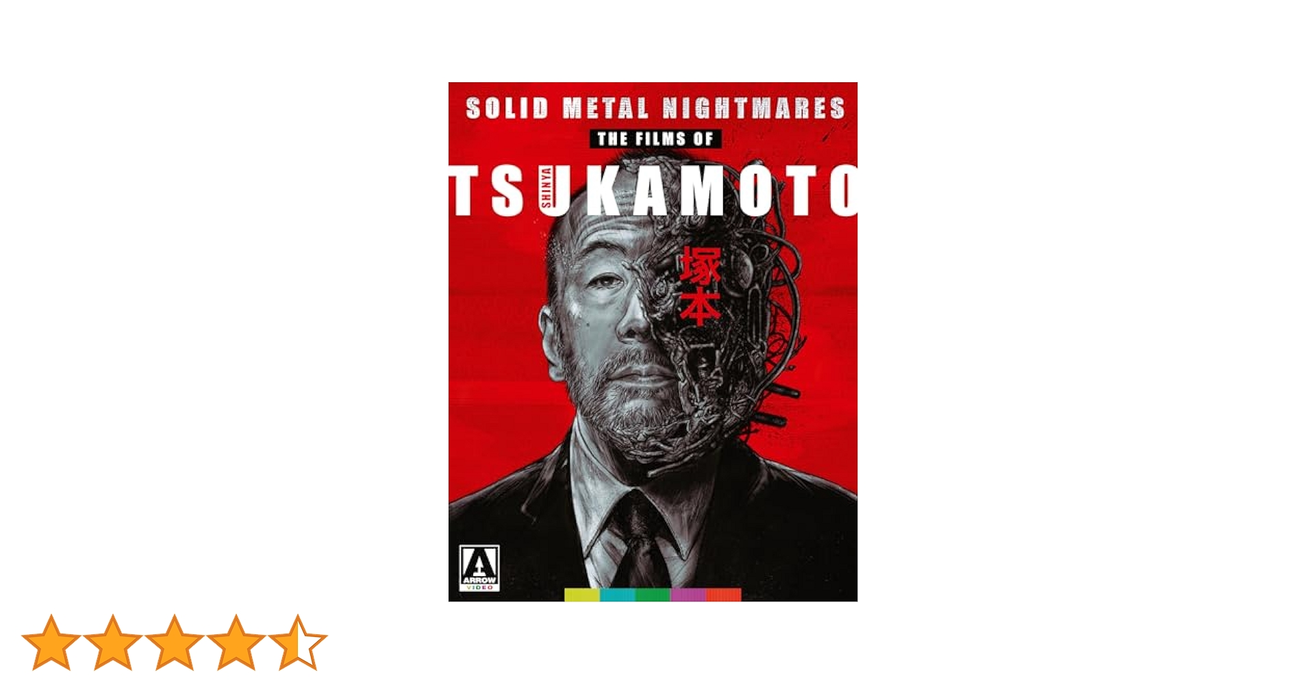 Amazon.co.jp: Solid Metal Nightmares: The Films of Shinya